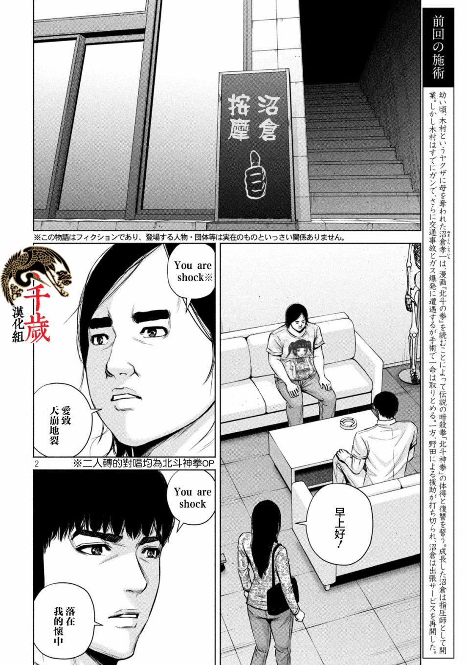穴界风云第40话