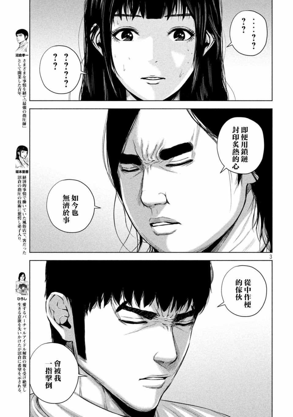 穴界风云第40话