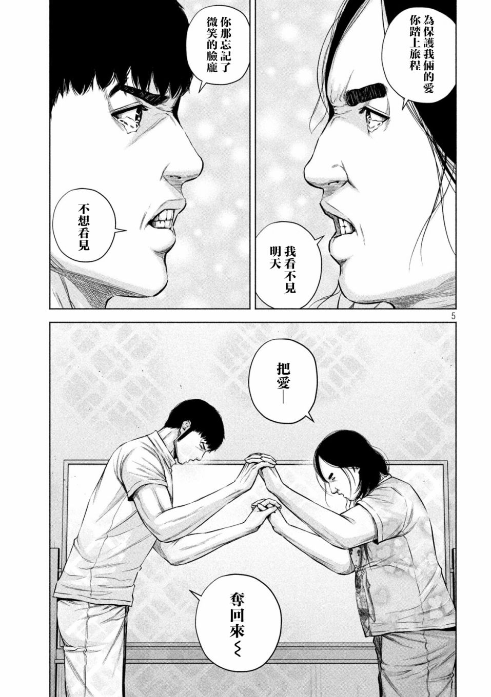 穴界风云第40话