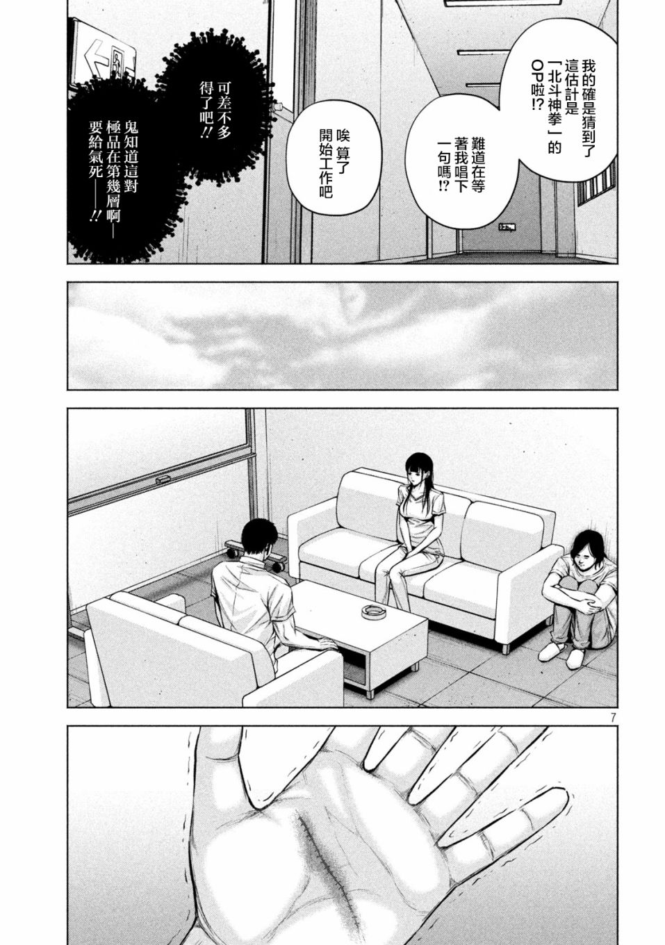 穴界风云第40话