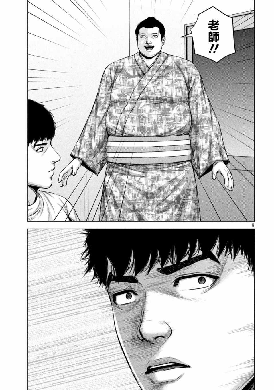 穴界风云第40话