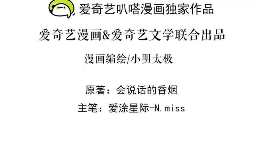 最豪赘婿 龙王殿第212话 人为的意外