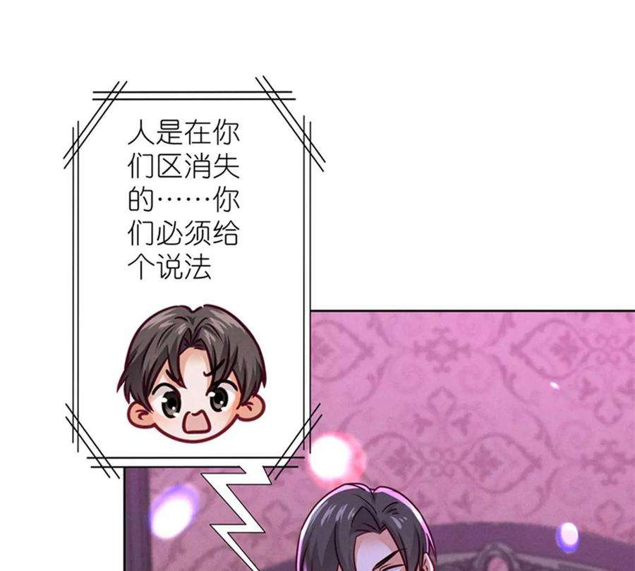 最豪赘婿 龙王殿第212话 人为的意外