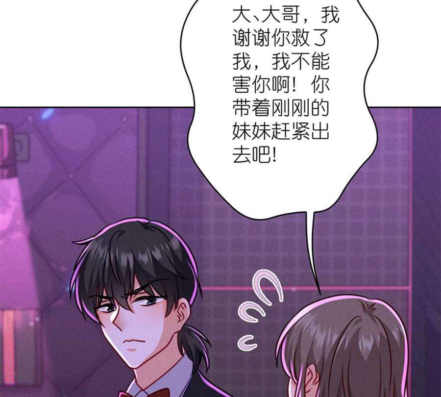 最豪赘婿 龙王殿第212话 人为的意外