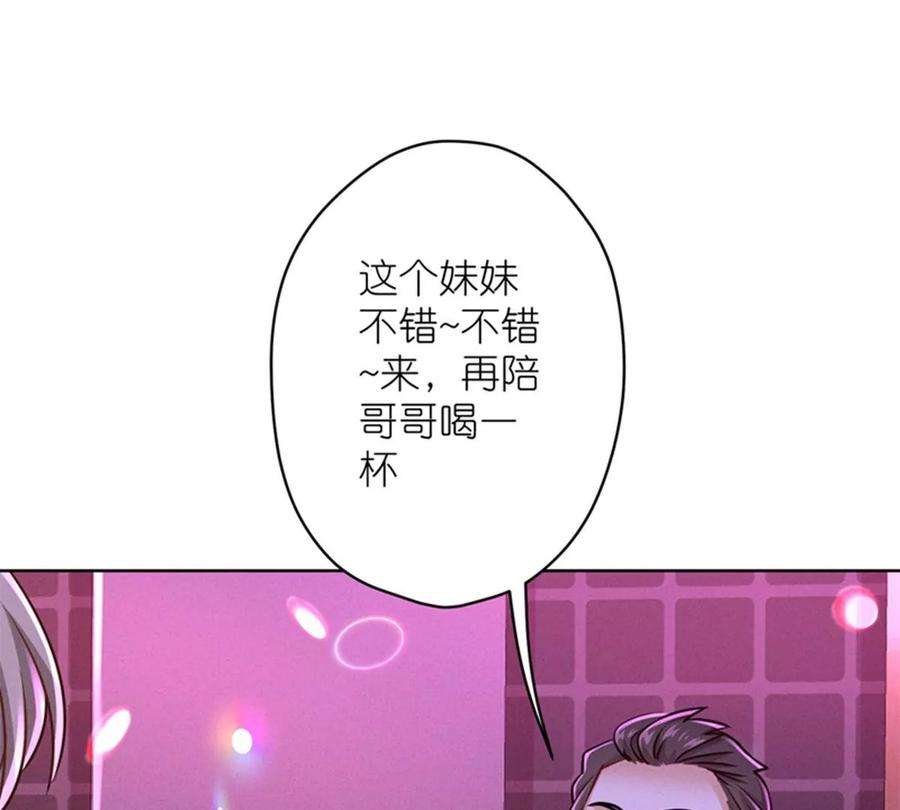 最豪赘婿 龙王殿第212话 人为的意外