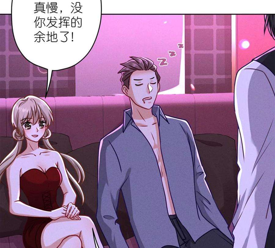 最豪赘婿 龙王殿第212话 人为的意外