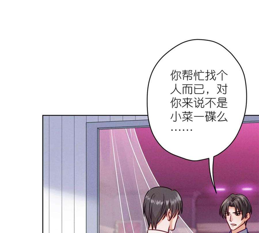 最豪赘婿 龙王殿第212话 人为的意外