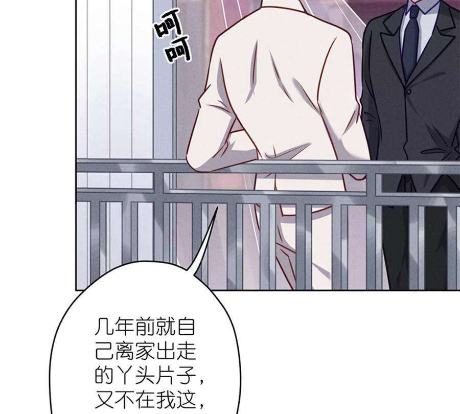 最豪赘婿 龙王殿第212话 人为的意外