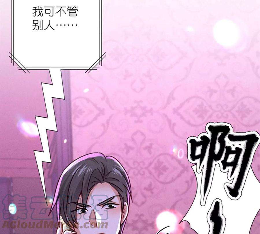 最豪赘婿 龙王殿第212话 人为的意外