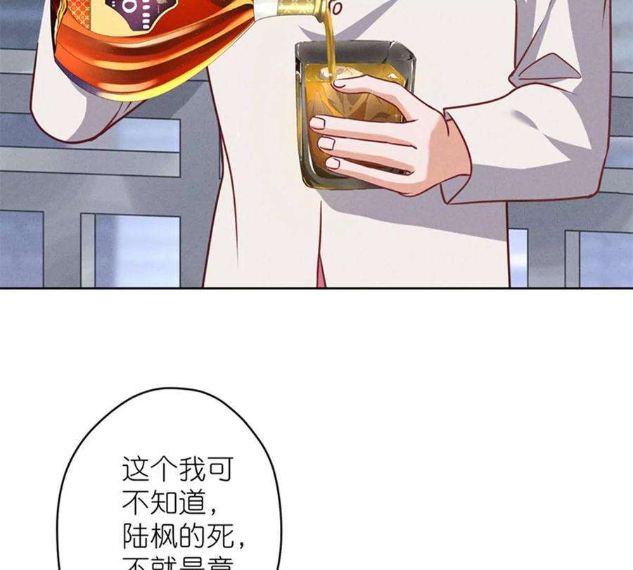 最豪赘婿 龙王殿第212话 人为的意外