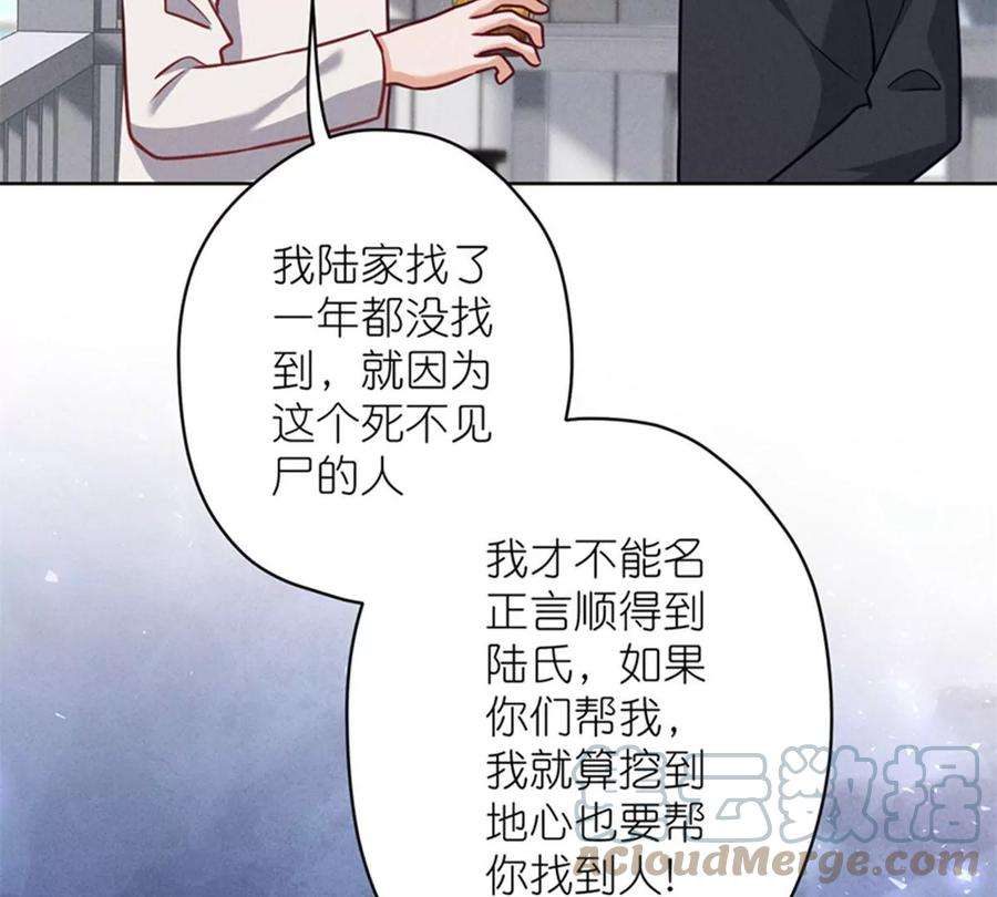 最豪赘婿 龙王殿第212话 人为的意外