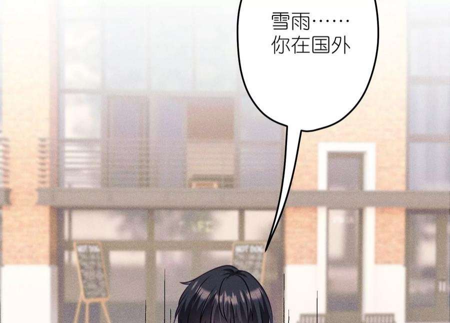最豪赘婿 龙王殿第238话 丢失记忆的不止是我