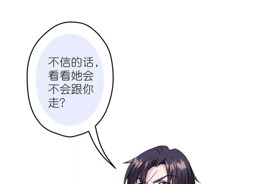 最豪赘婿 龙王殿第238话 丢失记忆的不止是我