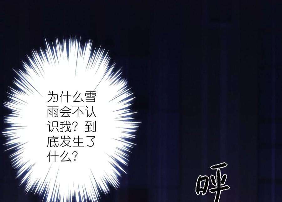 最豪赘婿 龙王殿第238话 丢失记忆的不止是我