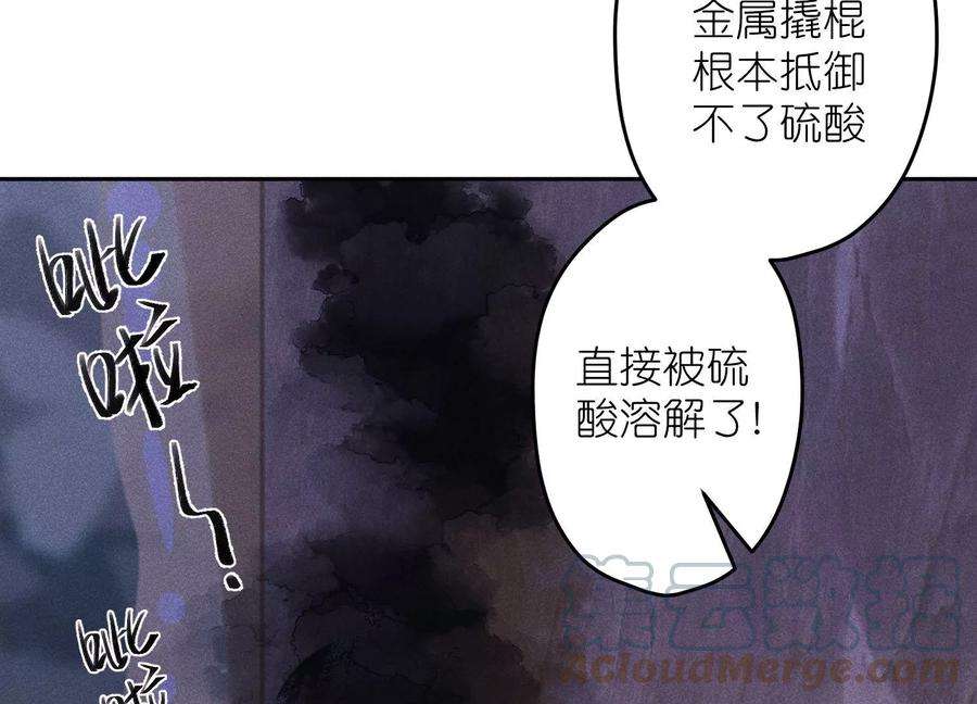 最豪赘婿 龙王殿第243话 全都是傻子