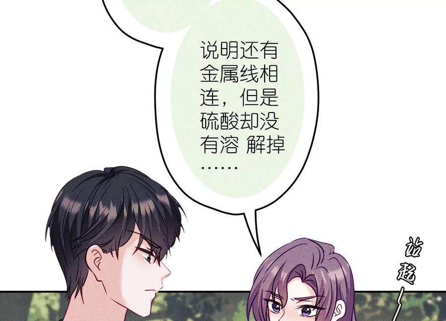 最豪赘婿 龙王殿第243话 全都是傻子