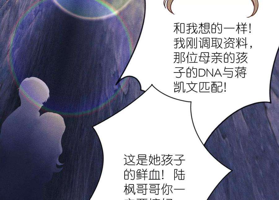 最豪赘婿 龙王殿第244话 报恩