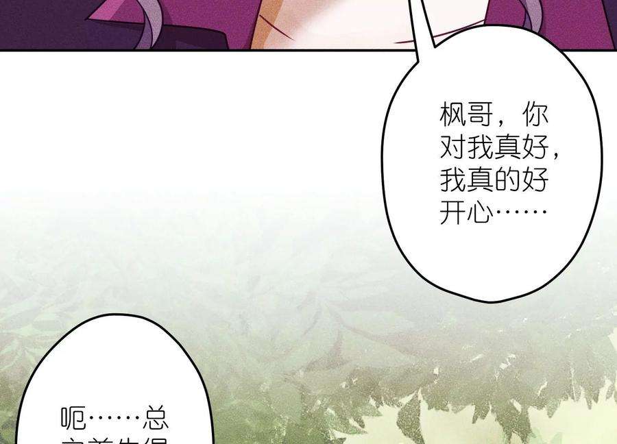 最豪赘婿 龙王殿第244话 报恩