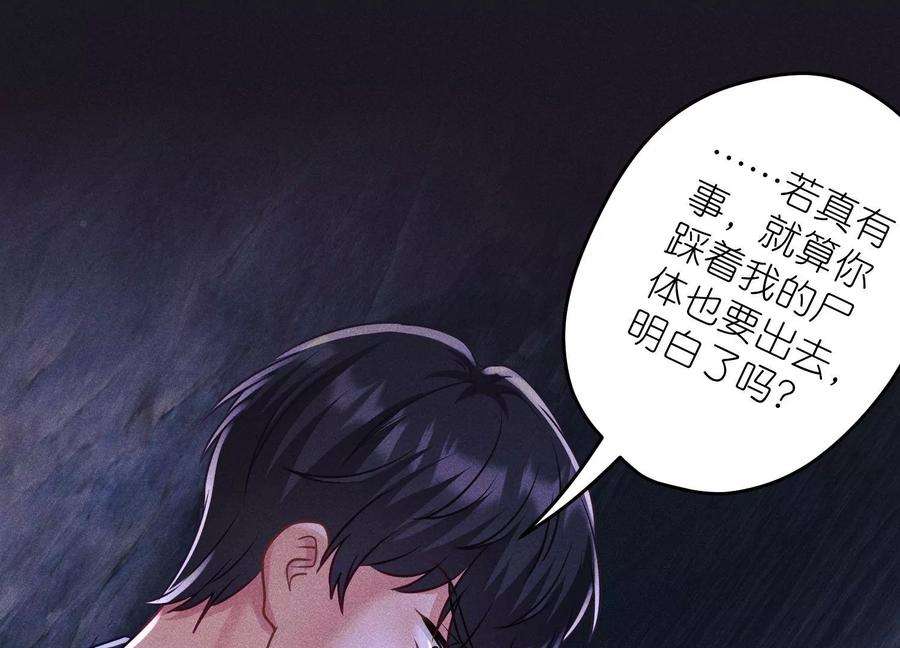 最豪赘婿 龙王殿第244话 报恩
