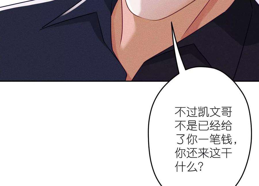 最豪赘婿 龙王殿第244话 报恩