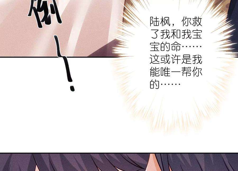 最豪赘婿 龙王殿第244话 报恩