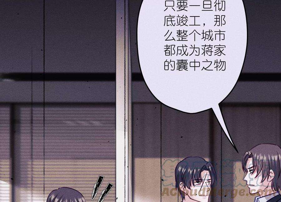 最豪赘婿 龙王殿第244话 报恩