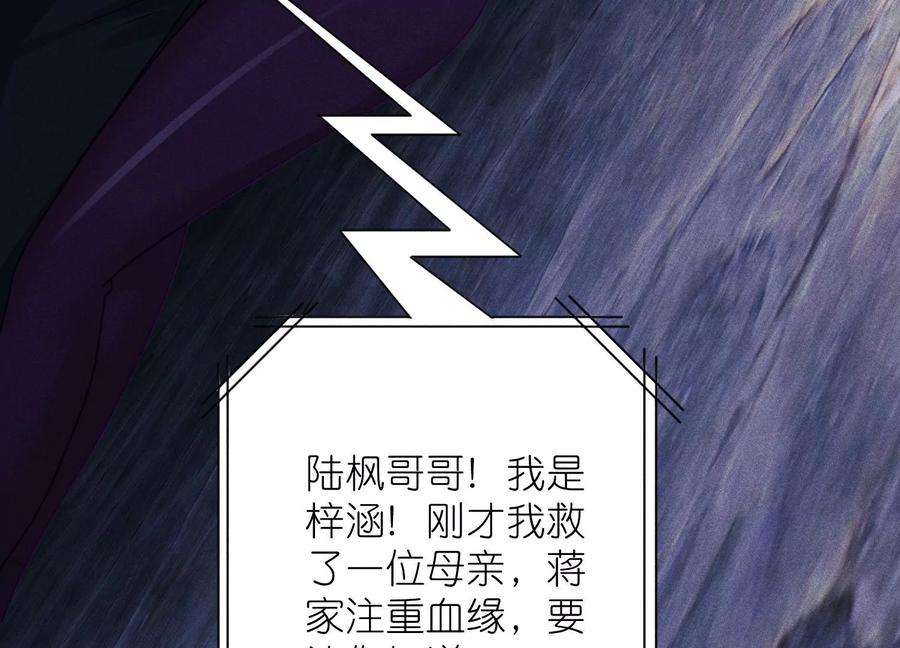 最豪赘婿 龙王殿第244话 报恩