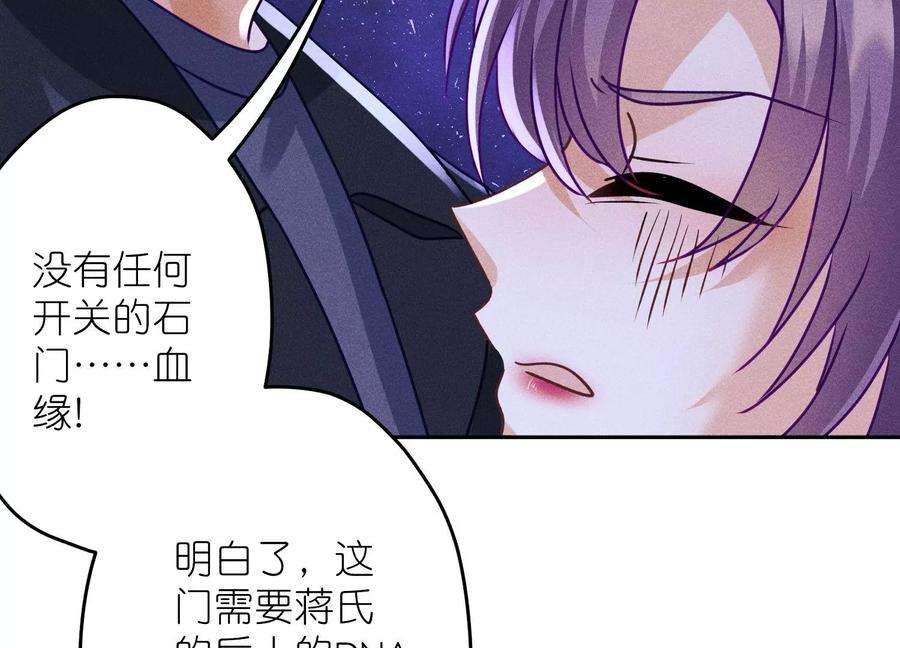最豪赘婿 龙王殿第244话 报恩