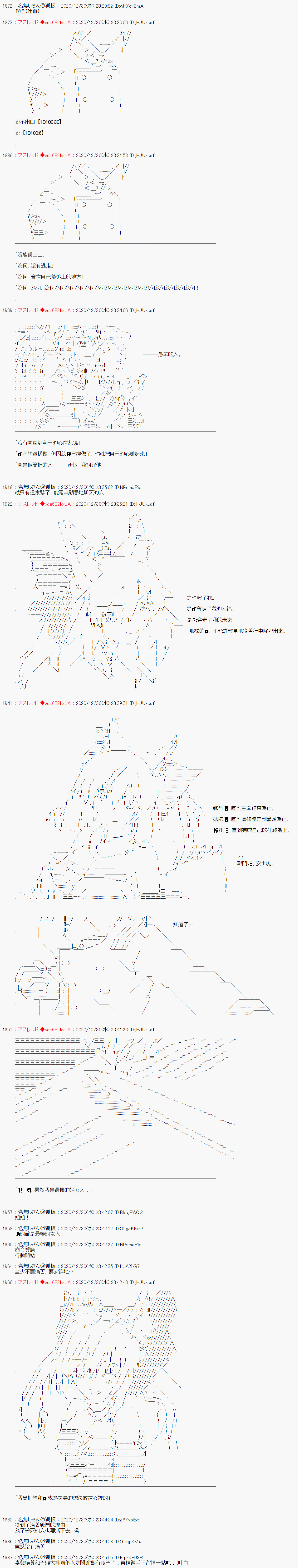 FGO原创从者历史传承再现记第04话·【人必定会消灭怪异！】[平安 悪鬼讨灭编：完]