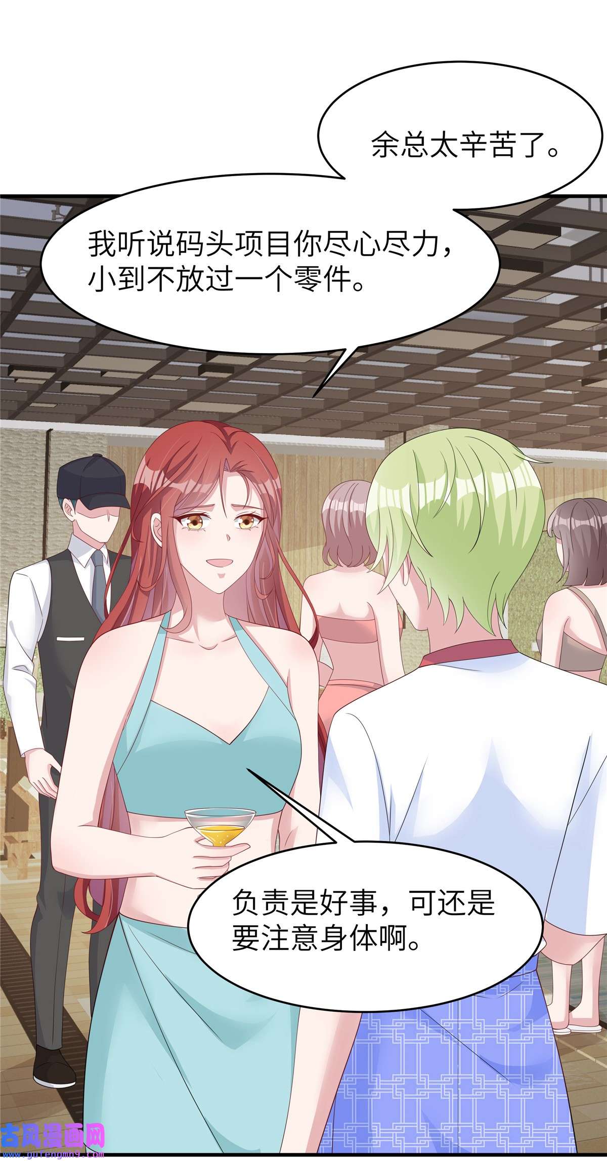 偏执的他与落魄的我第49话 误会