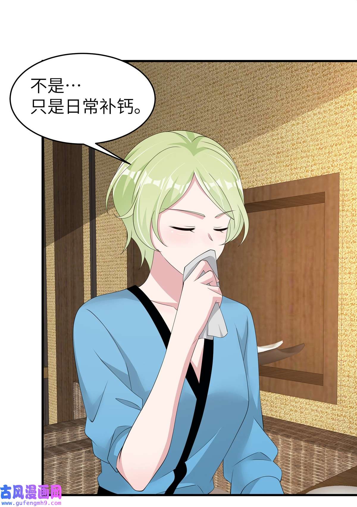 偏执的他与落魄的我第49话 误会