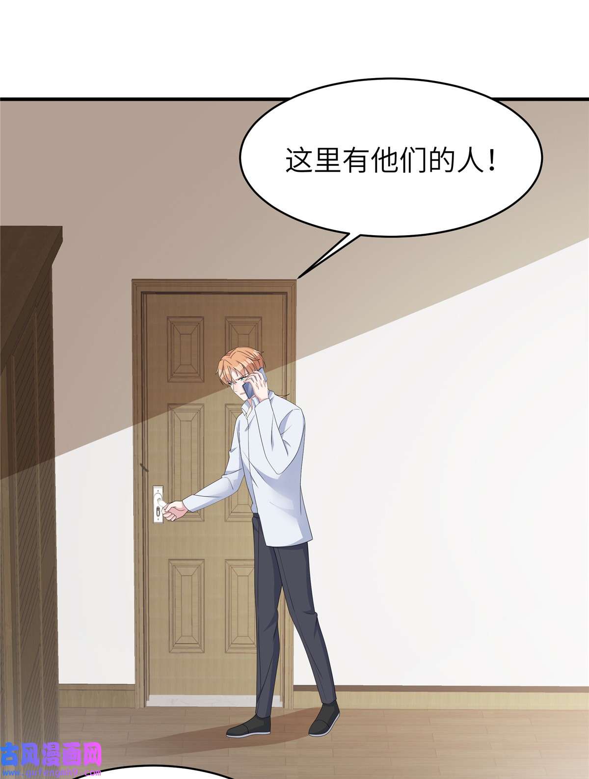 偏执的他与落魄的我第50话 你吃醋了！