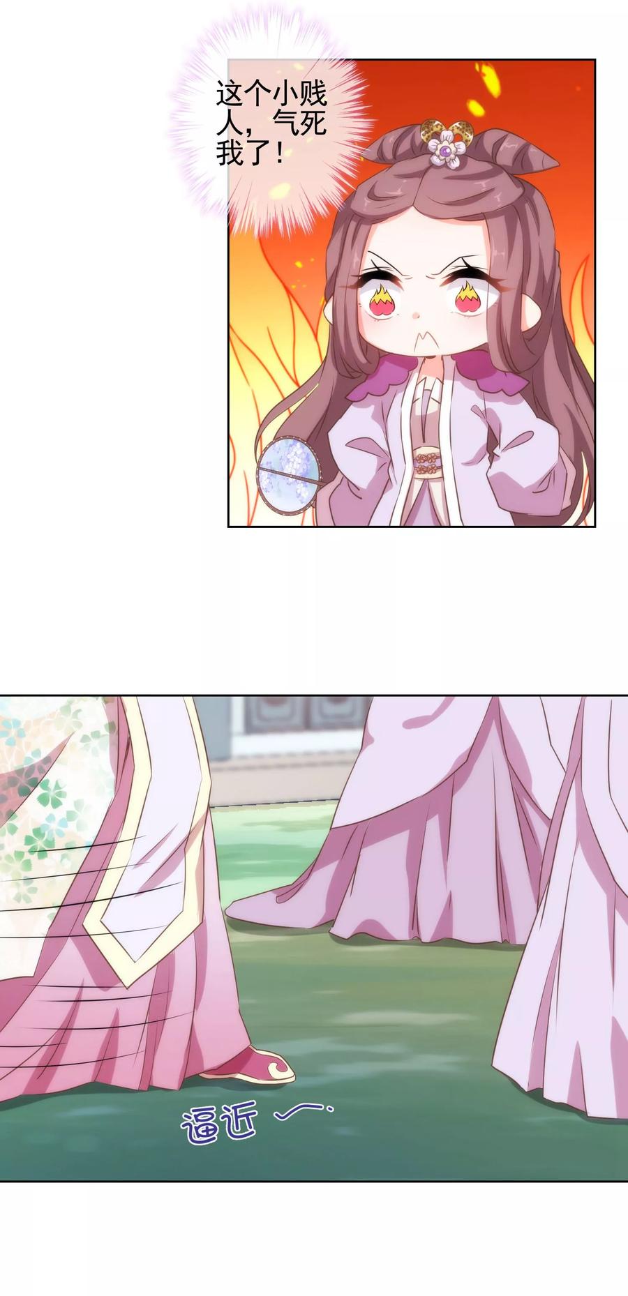 哦，我的宠妃大人第336话 狠辣夫君