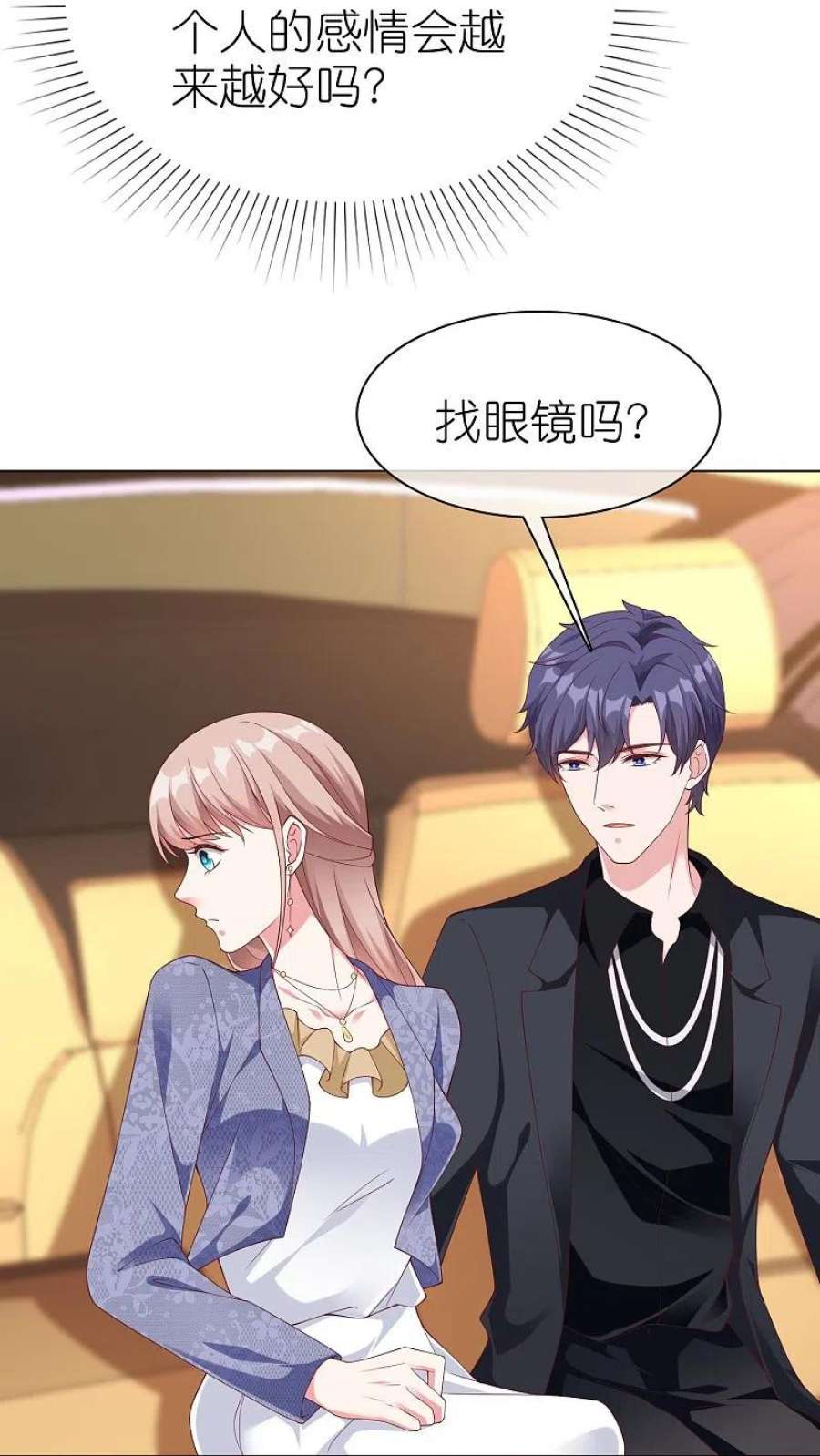 冰山总裁强宠婚第29周获奖名单