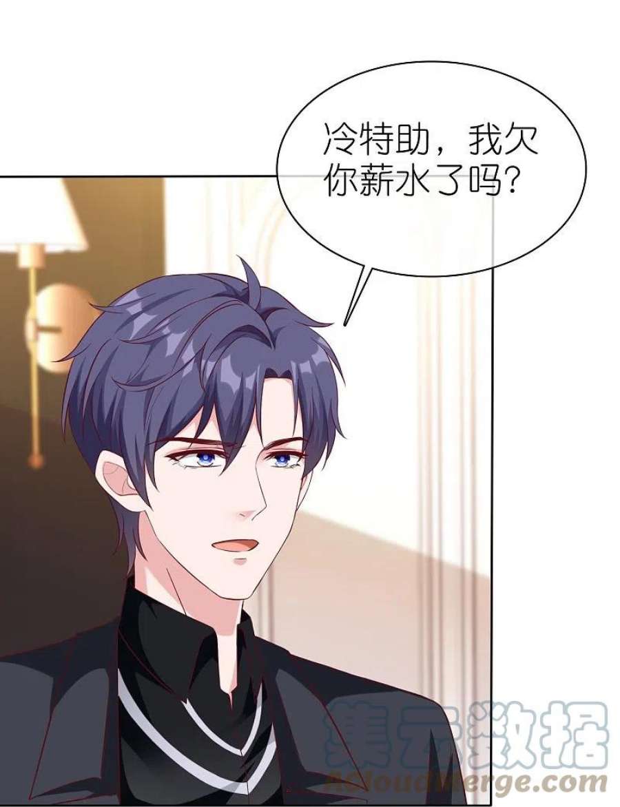 冰山总裁强宠婚第30周获奖名单