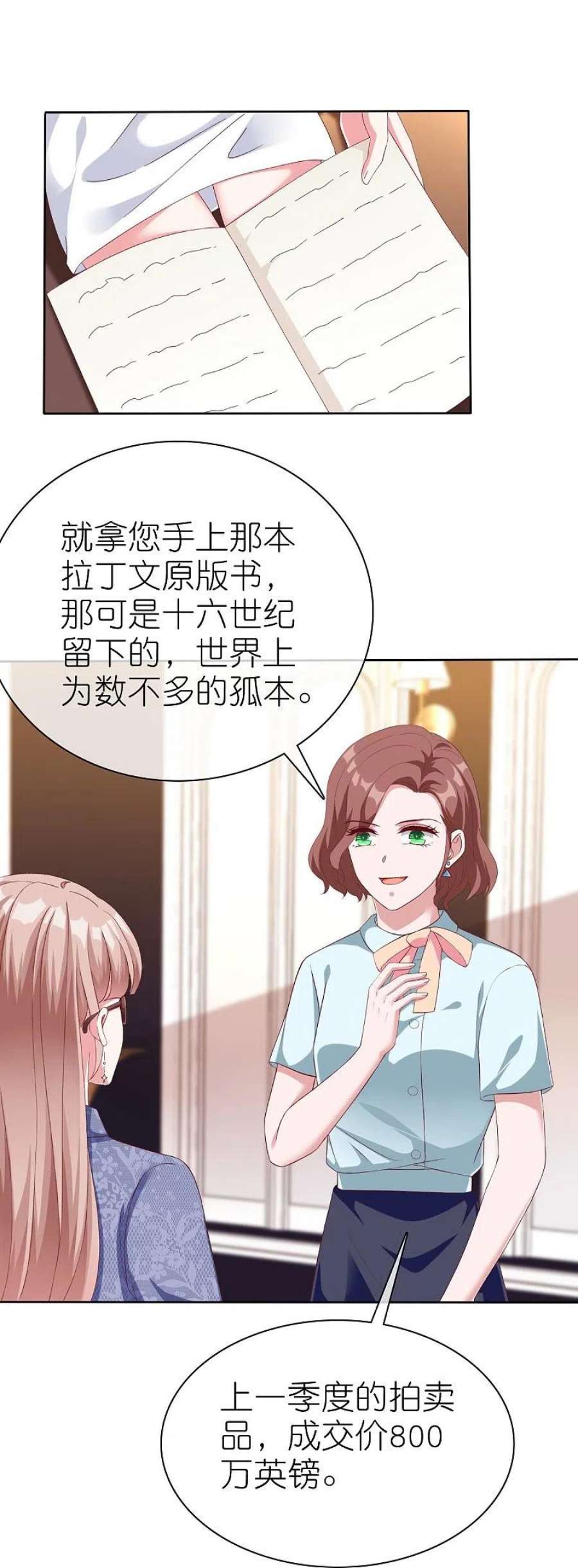 冰山总裁强宠婚第30周获奖名单