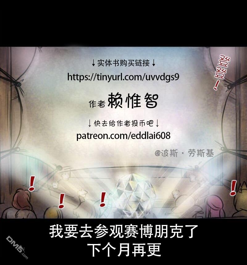 成为夺心魔的必要第112话