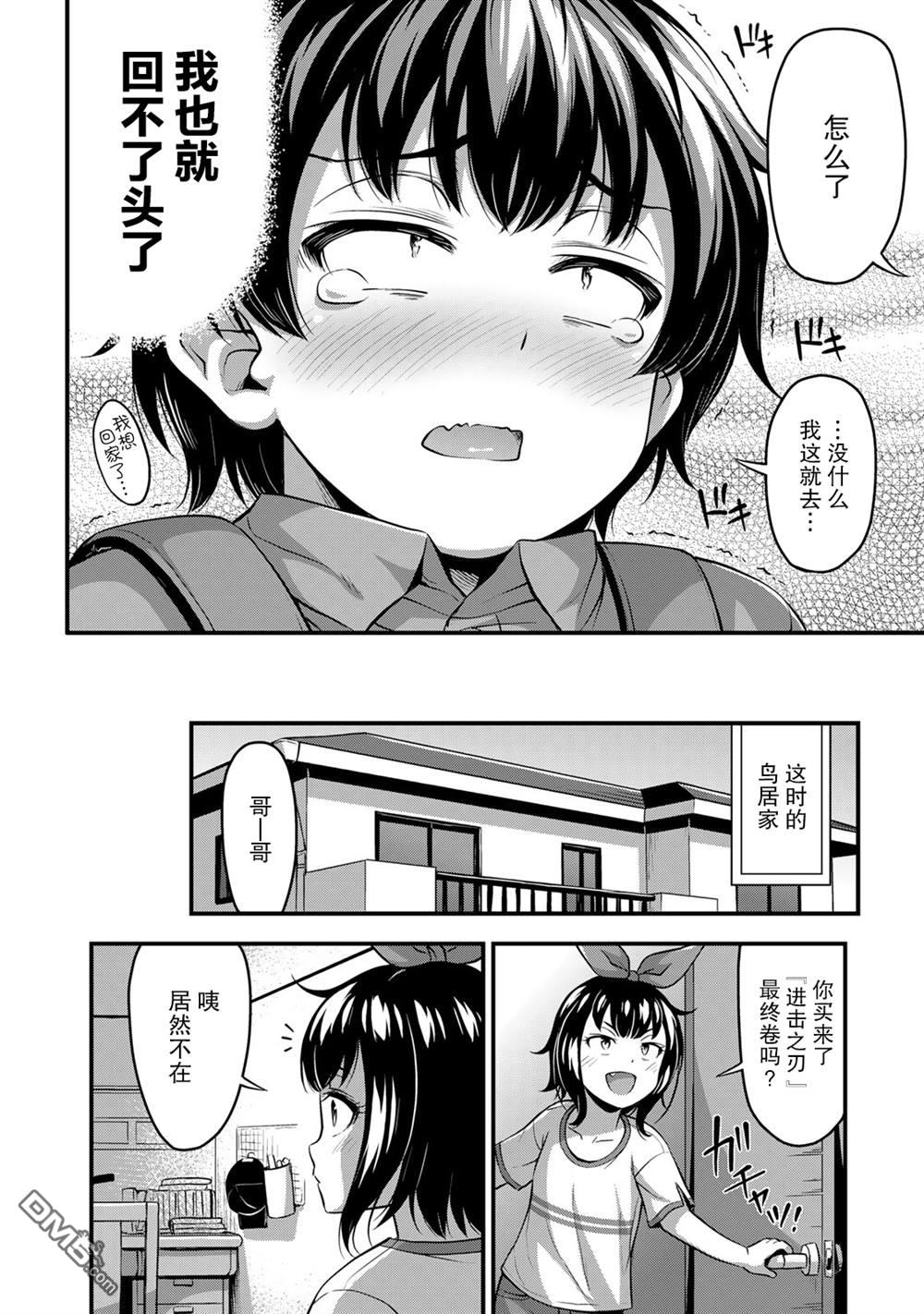 那是幽灵搞的鬼第39话