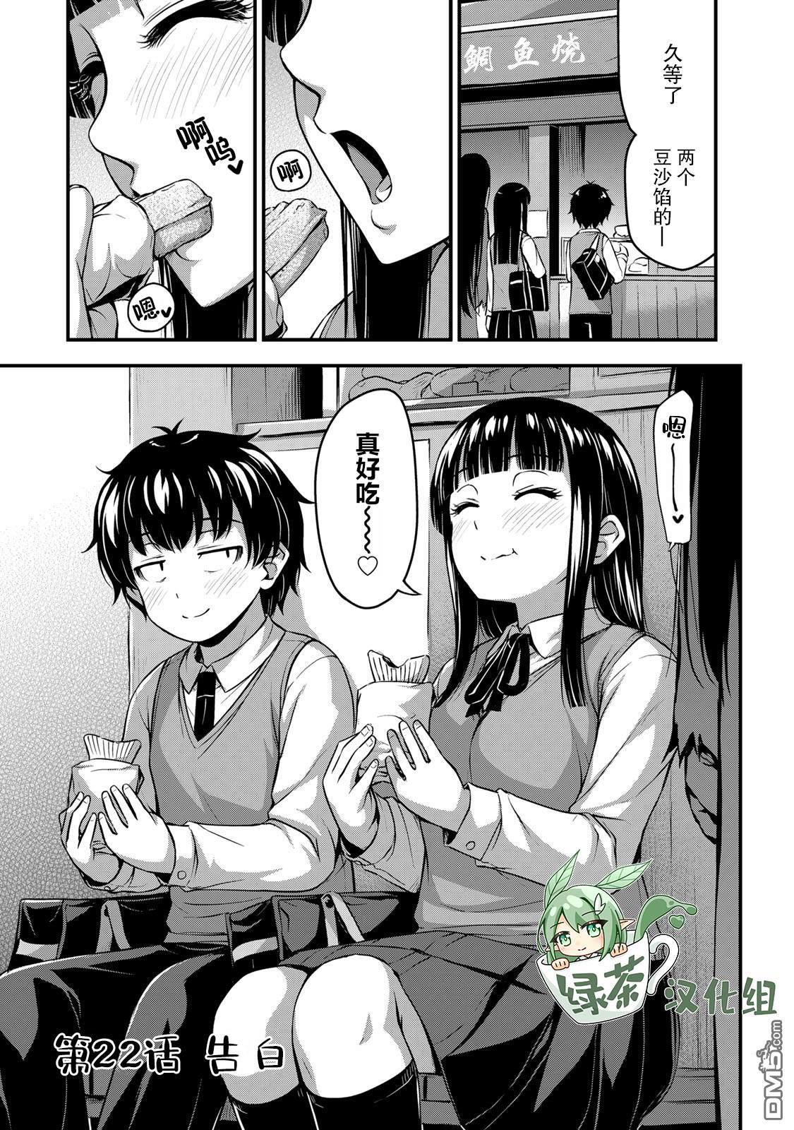 那是幽灵搞的鬼第40话