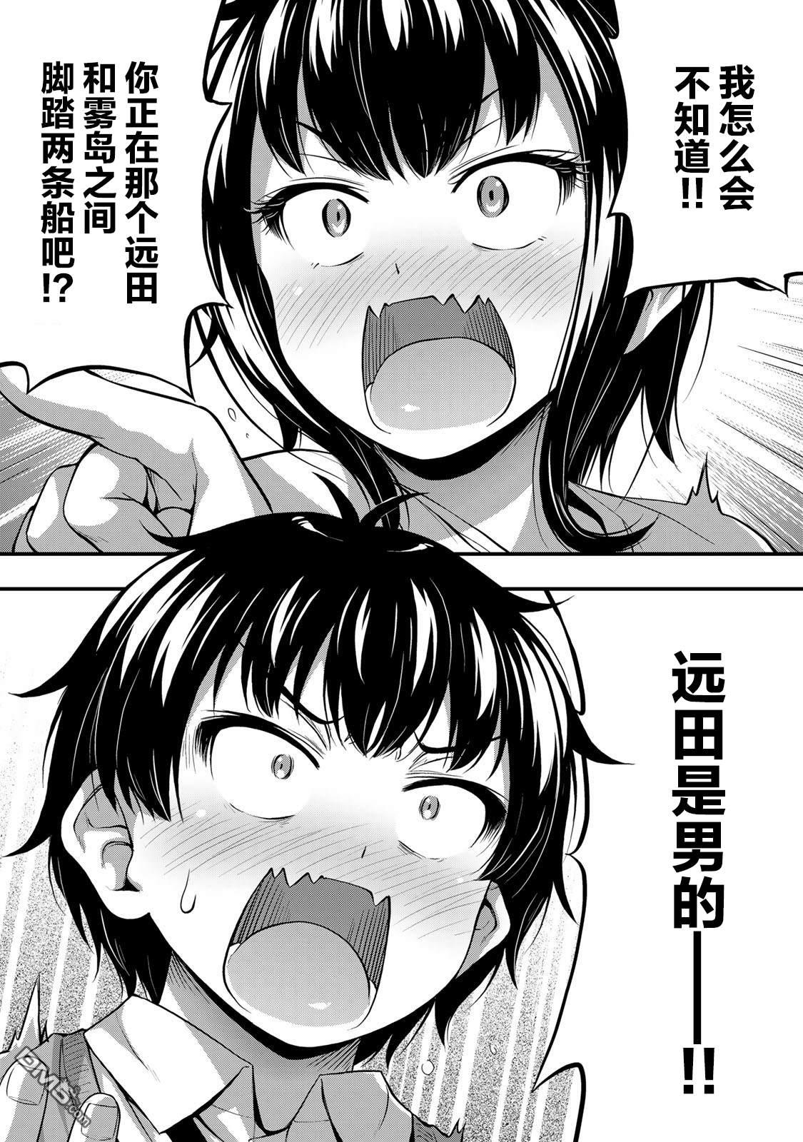 那是幽灵搞的鬼第40话