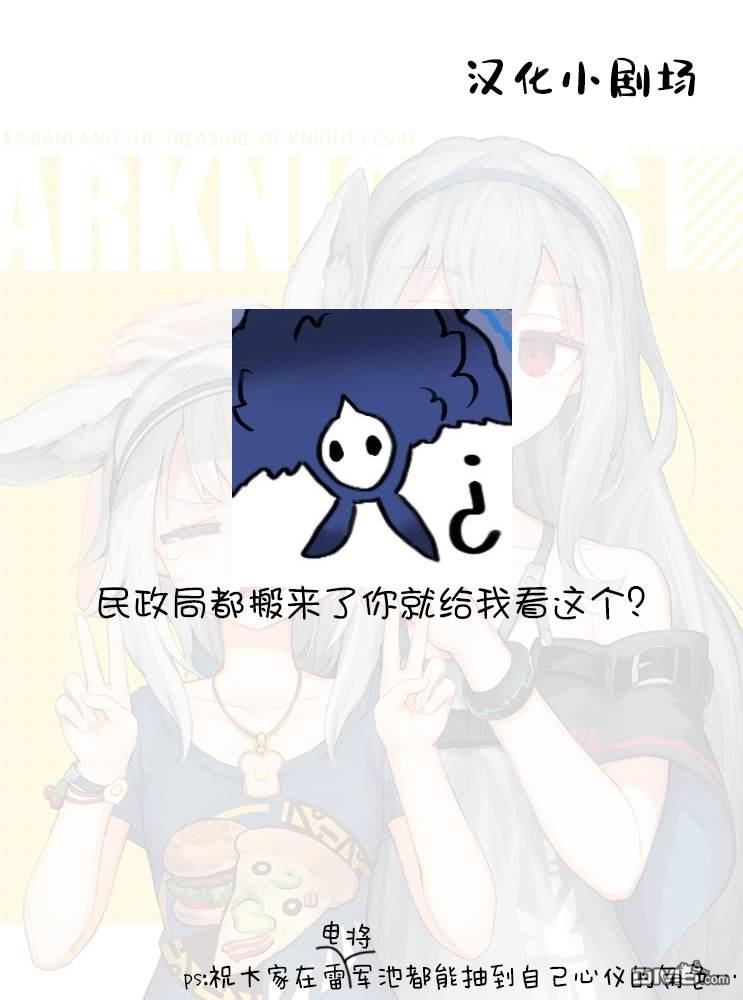 那是幽灵搞的鬼第40话