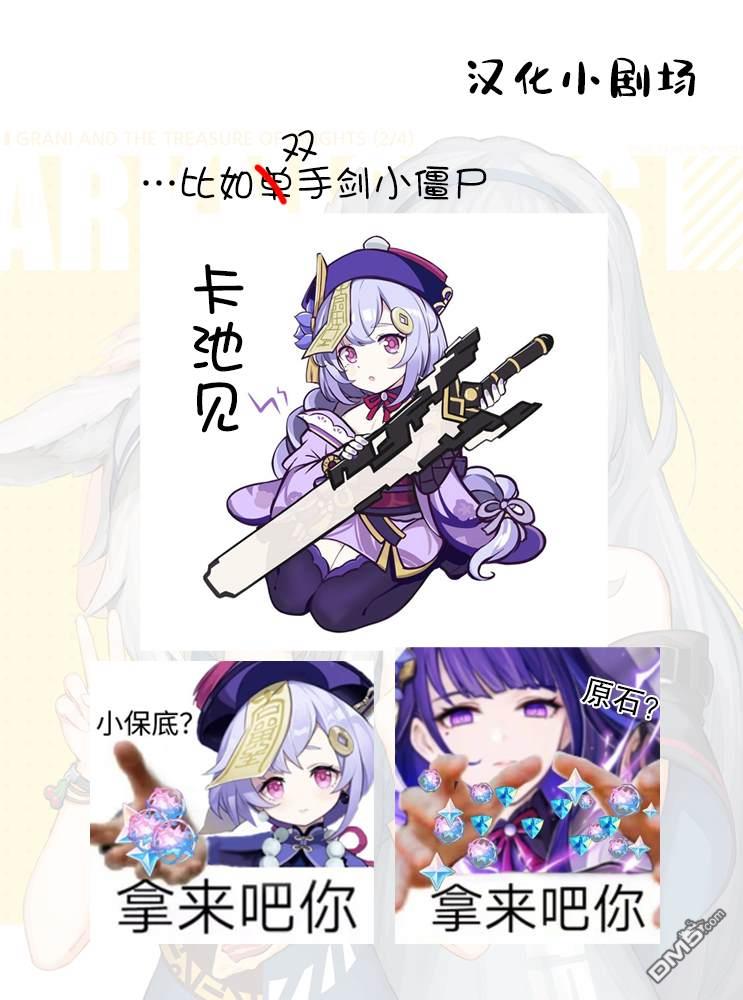 那是幽灵搞的鬼第40话