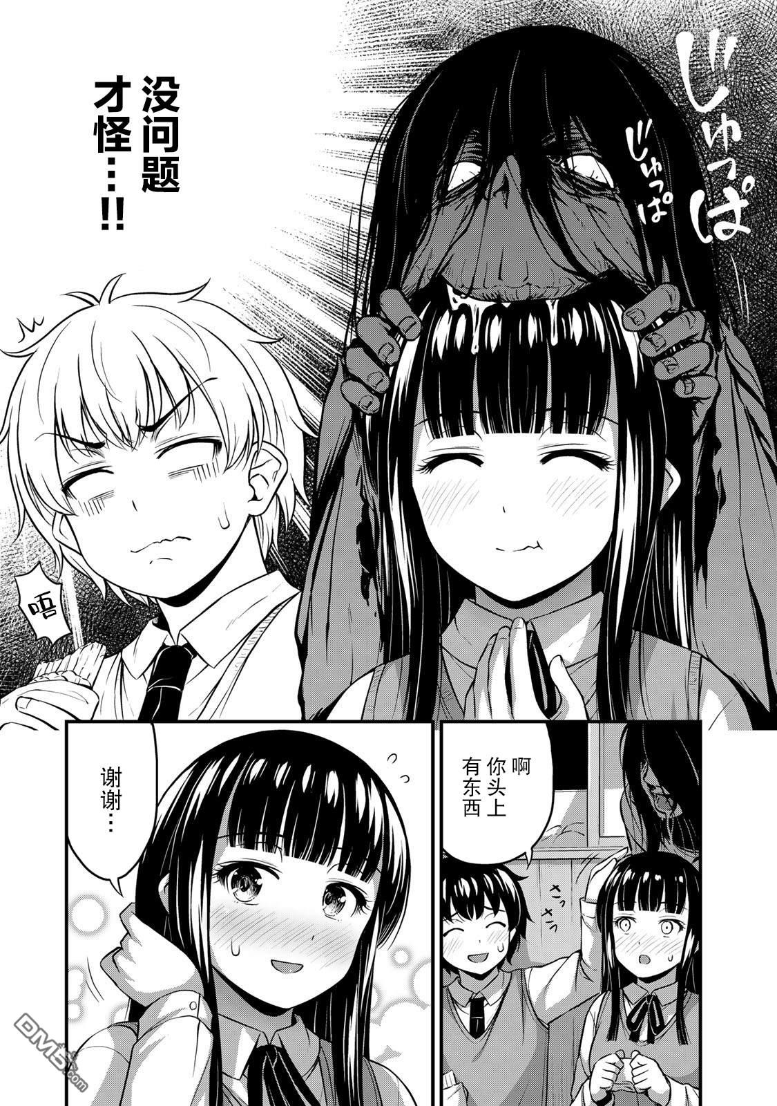 那是幽灵搞的鬼第40话