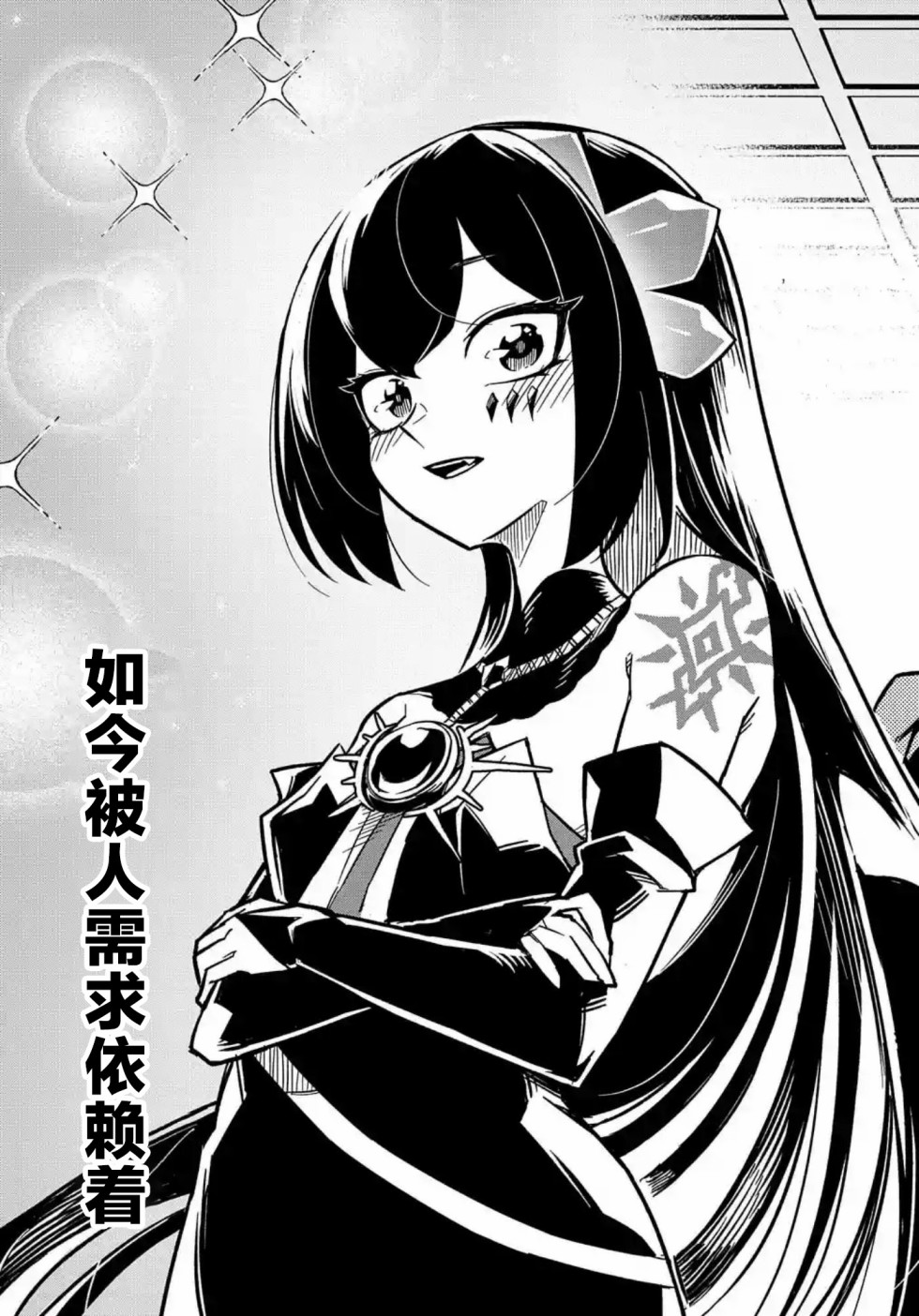 梗角色转生太过头了！第8.2话