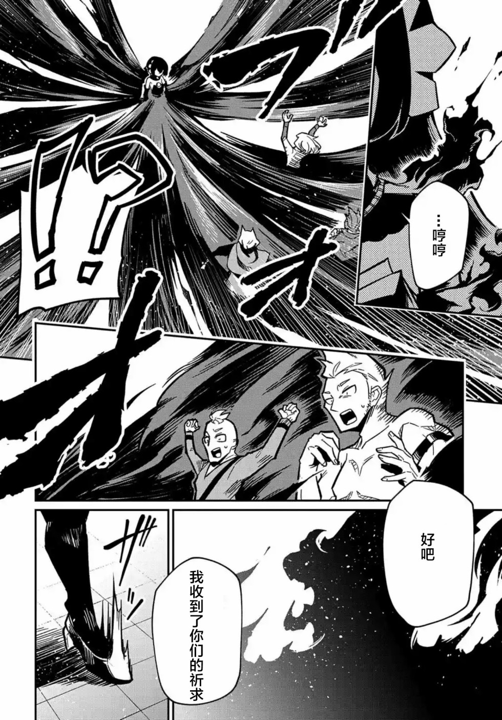 梗角色转生太过头了！第8.2话