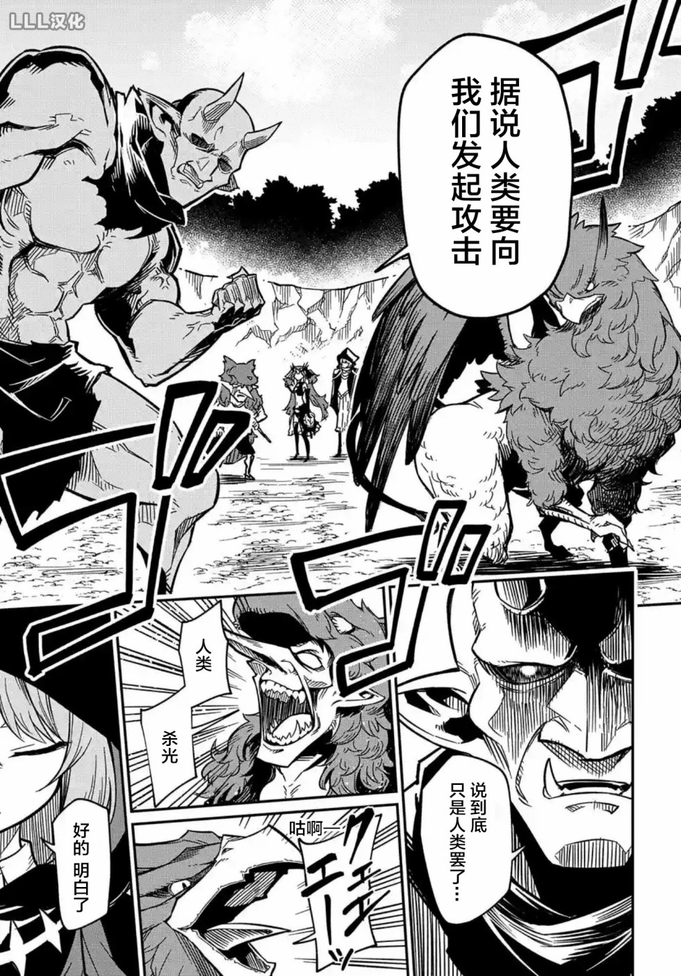 梗角色转生太过头了！第8.2话