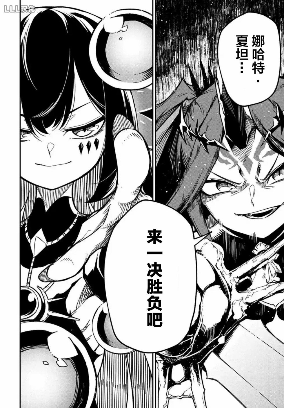 梗角色转生太过头了！第8.2话