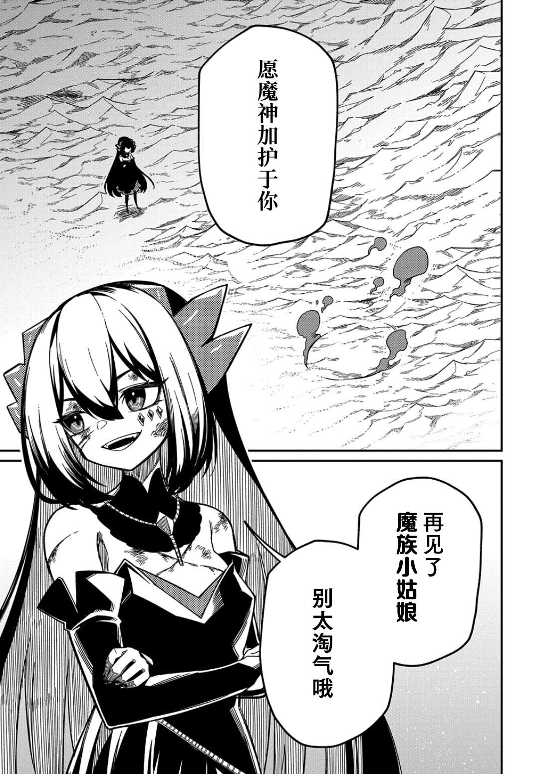 梗角色转生太过头了！第16.2话