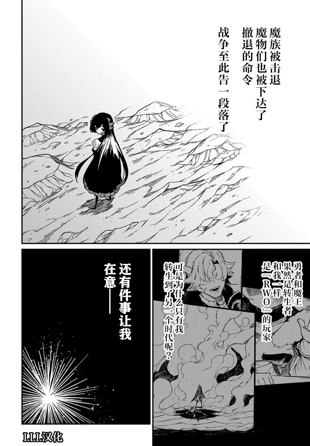 梗角色转生太过头了！第16.2话