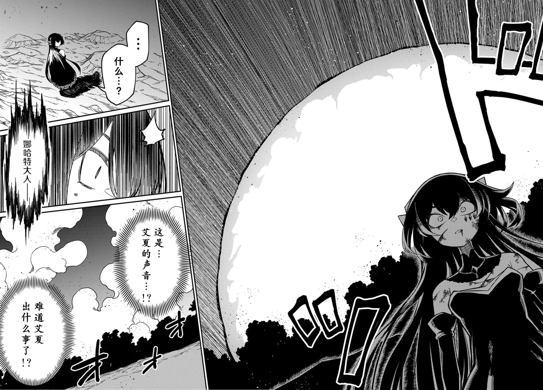 梗角色转生太过头了！第16.2话